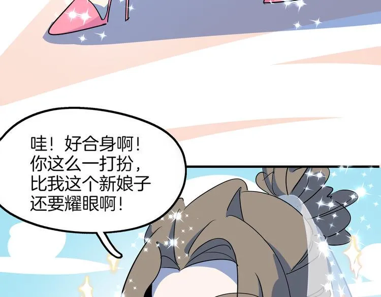 第50话 自取其辱 第34页
