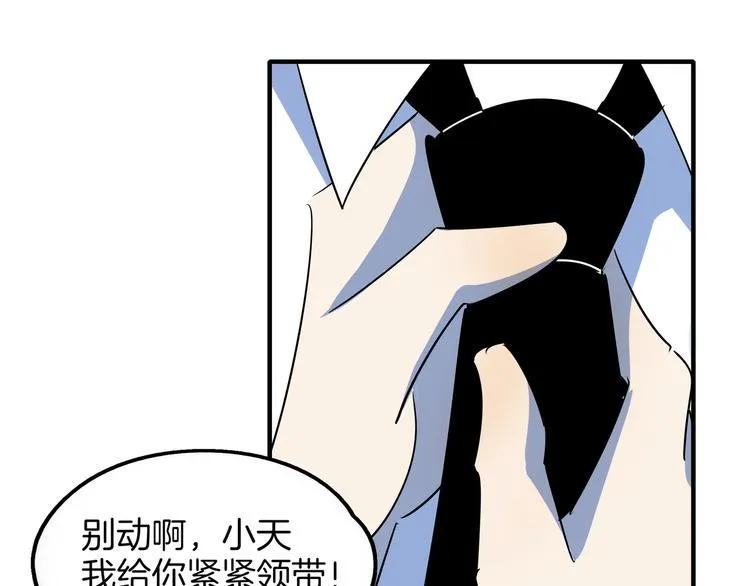 第50话 自取其辱 第37页
