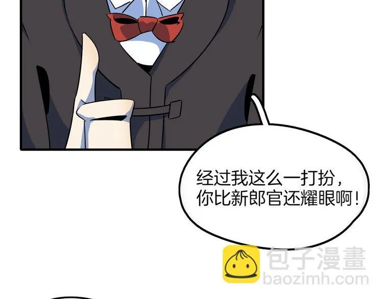 第50话 自取其辱 第39页