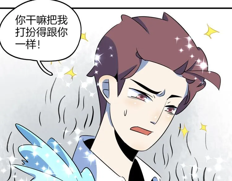 第50话 自取其辱 第40页