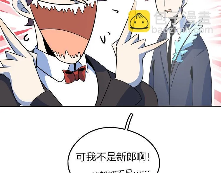 第50话 自取其辱 第43页