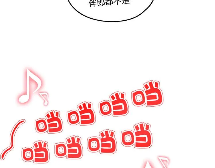 第50话 自取其辱 第44页