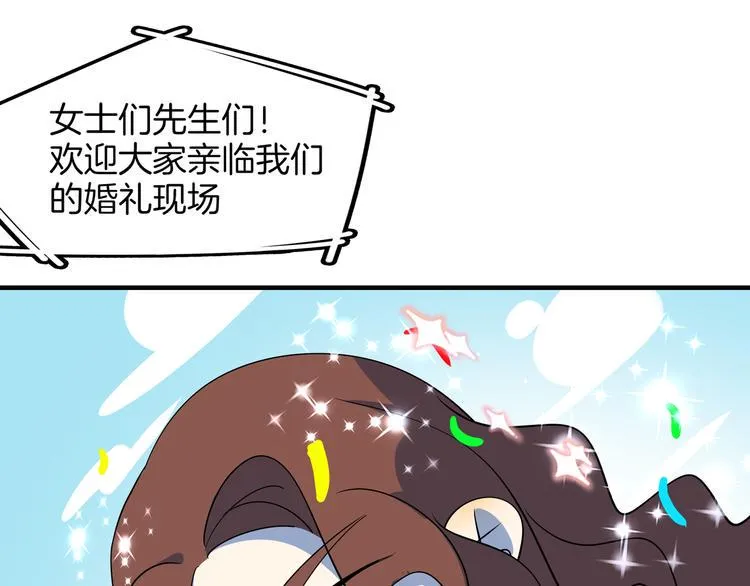 第50话 自取其辱 第46页