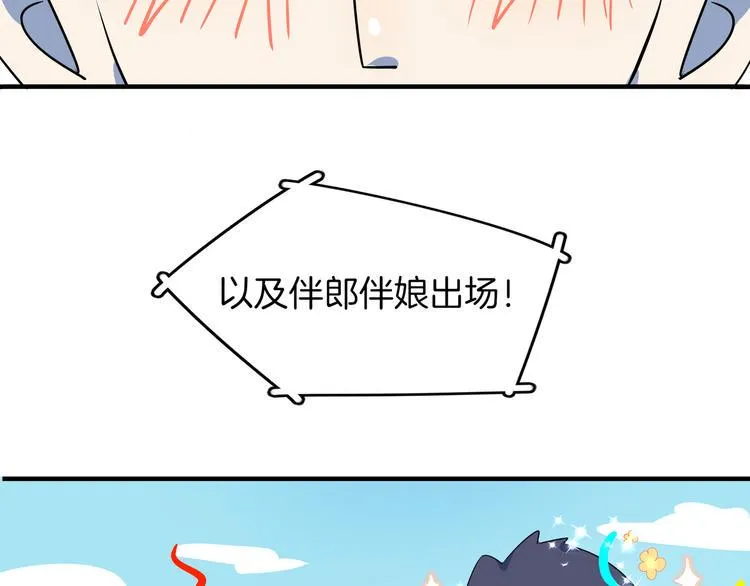 第50话 自取其辱 第50页