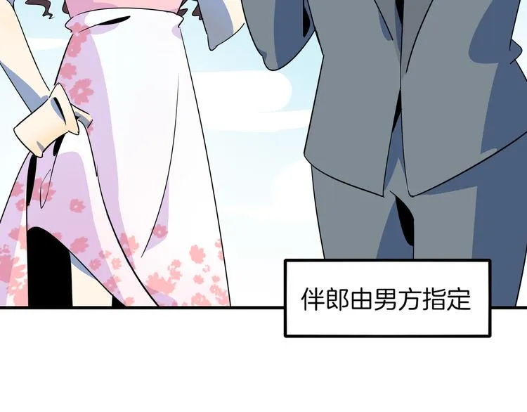 第50话 自取其辱 第52页