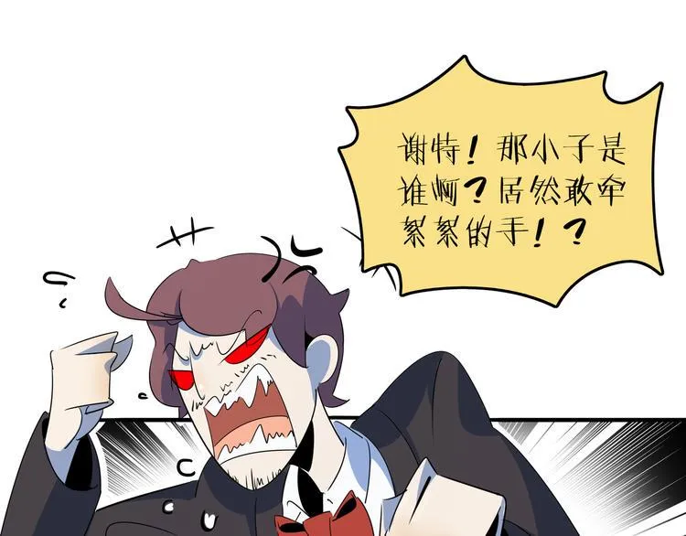 第50话 自取其辱 第53页