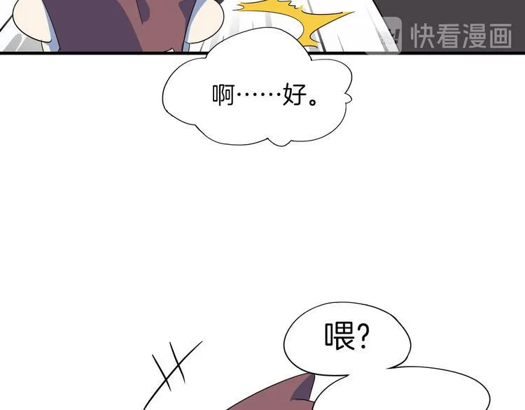 第50话 自取其辱 第56页