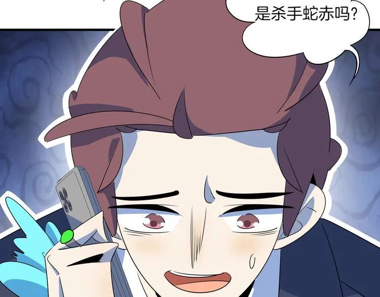 第50话 自取其辱 第57页