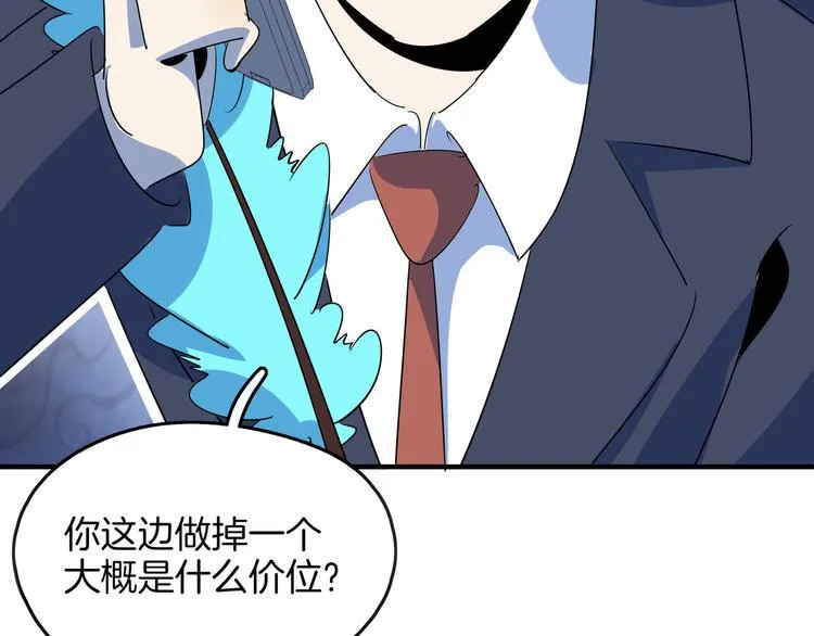 第50话 自取其辱 第58页