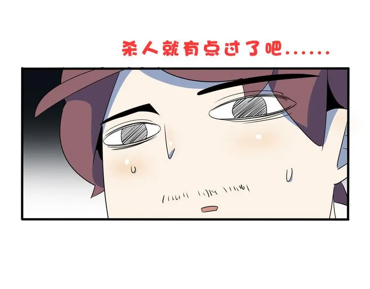第50话 自取其辱 第60页