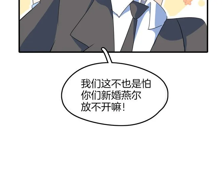 第50话 自取其辱 第68页