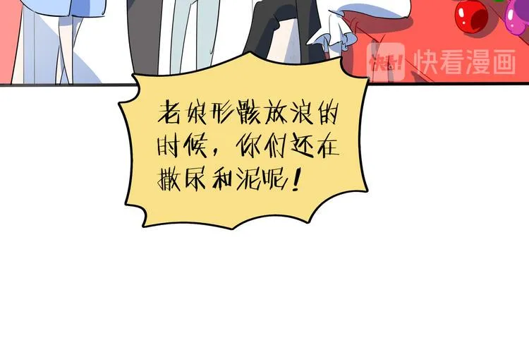 第50话 自取其辱 第70页