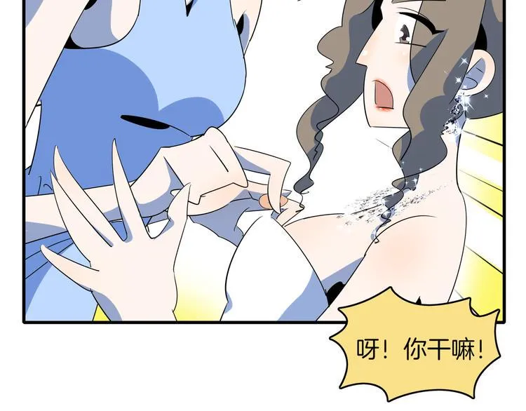 第50话 自取其辱 第72页