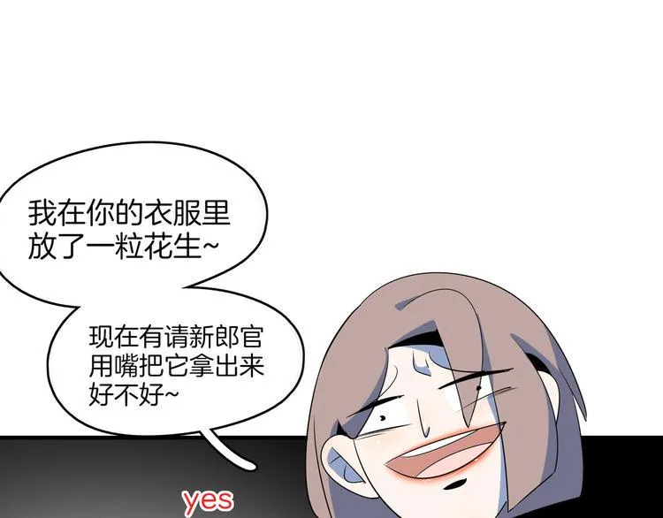 第50话 自取其辱 第73页
