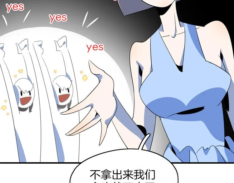 第50话 自取其辱 第74页