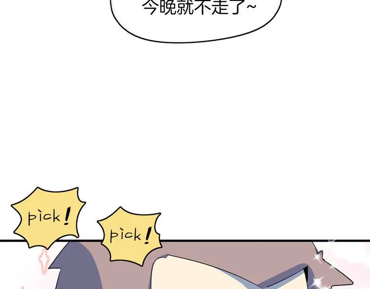 第50话 自取其辱 第75页