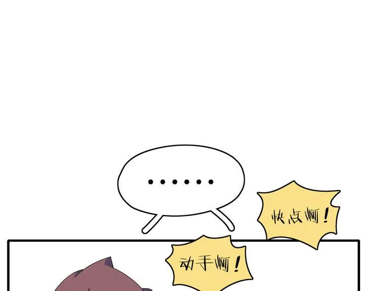 第50话 自取其辱 第78页