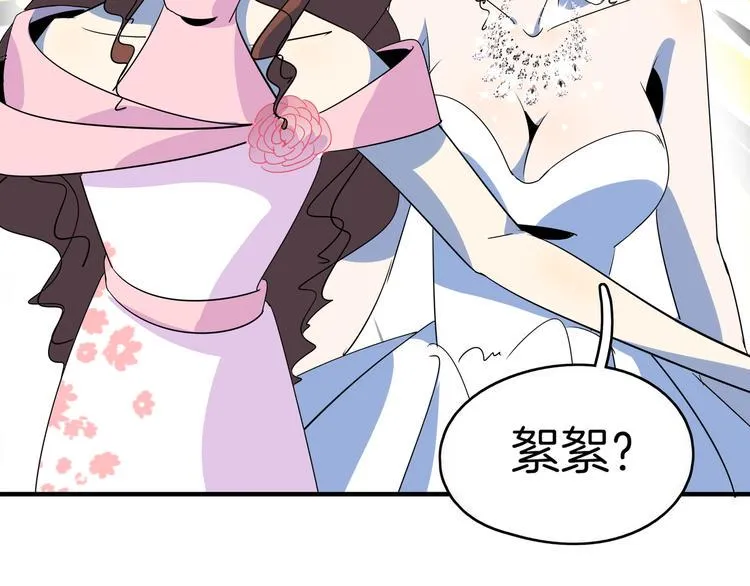 第50话 自取其辱 第85页