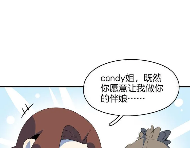 第50话 自取其辱 第87页