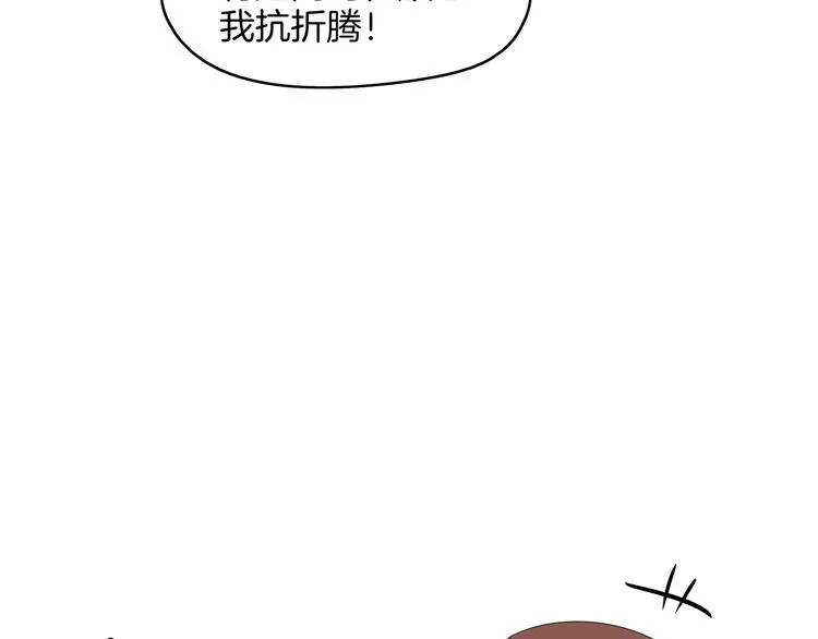 第50话 自取其辱 第89页