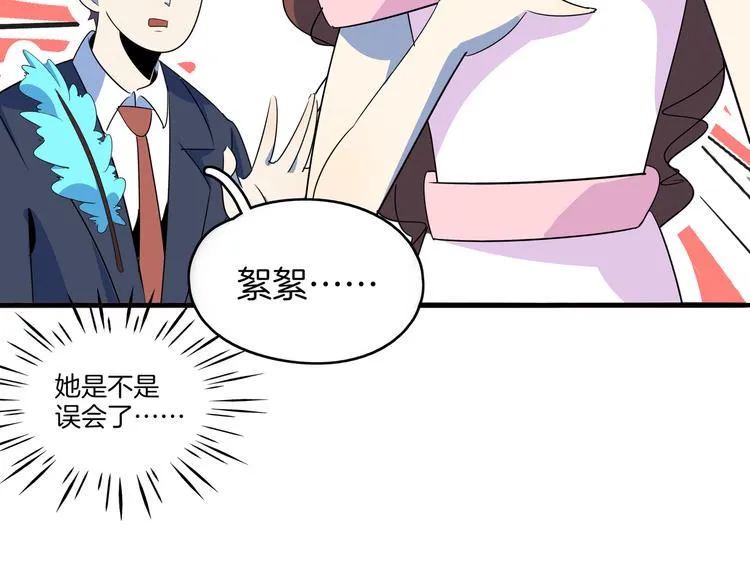 第50话 自取其辱 第91页