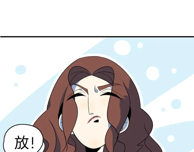 第50话 自取其辱 第95页