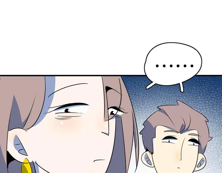 第50话 自取其辱 第98页