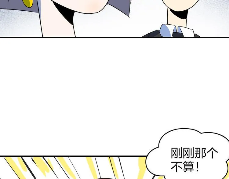 第50话 自取其辱 第99页