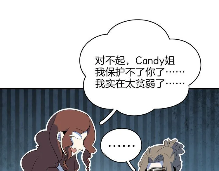 第50话 自取其辱 第105页