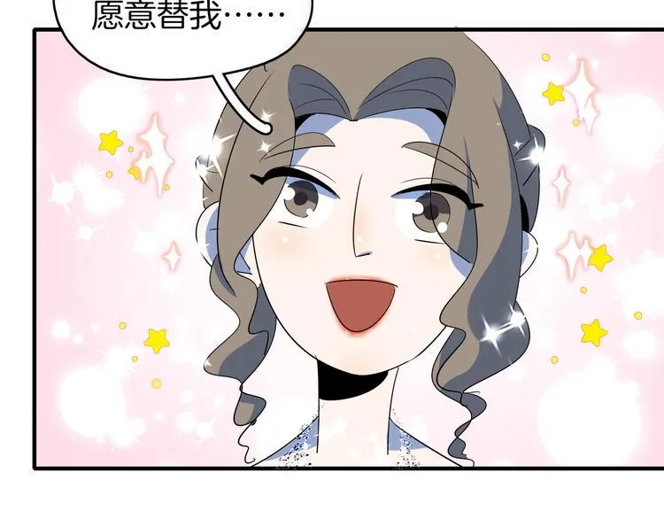 第50话 自取其辱 第109页