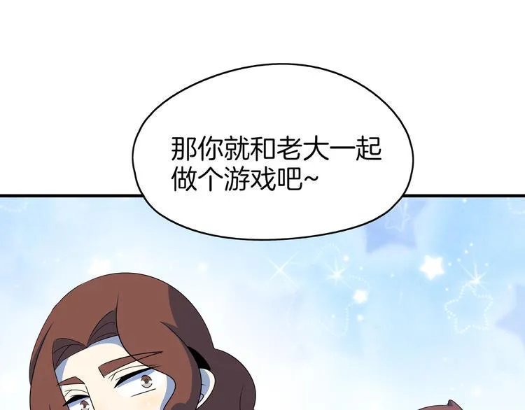 第50话 自取其辱 第110页
