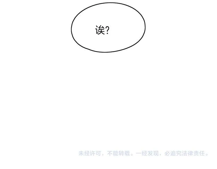 第50话 自取其辱 第114页