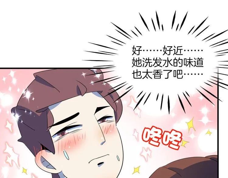 第50话 自取其辱 第117页