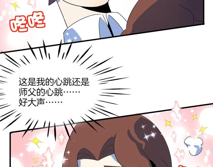 第50话 自取其辱 第118页