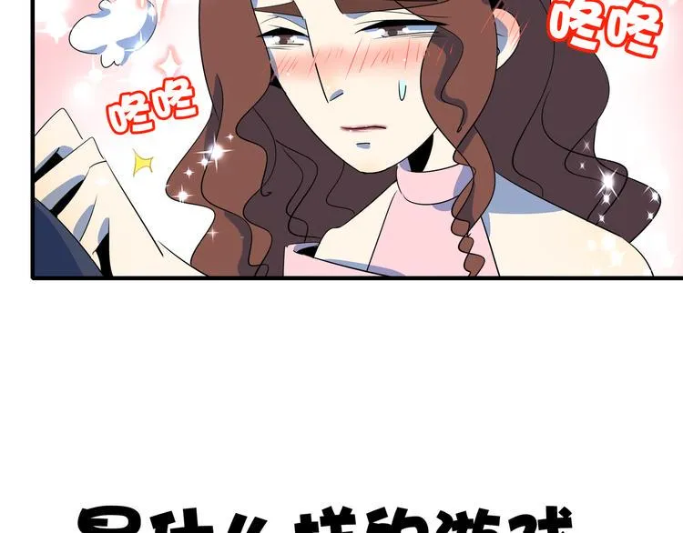 第50话 自取其辱 第119页
