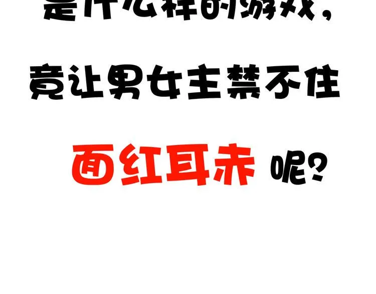 第50话 自取其辱 第120页
