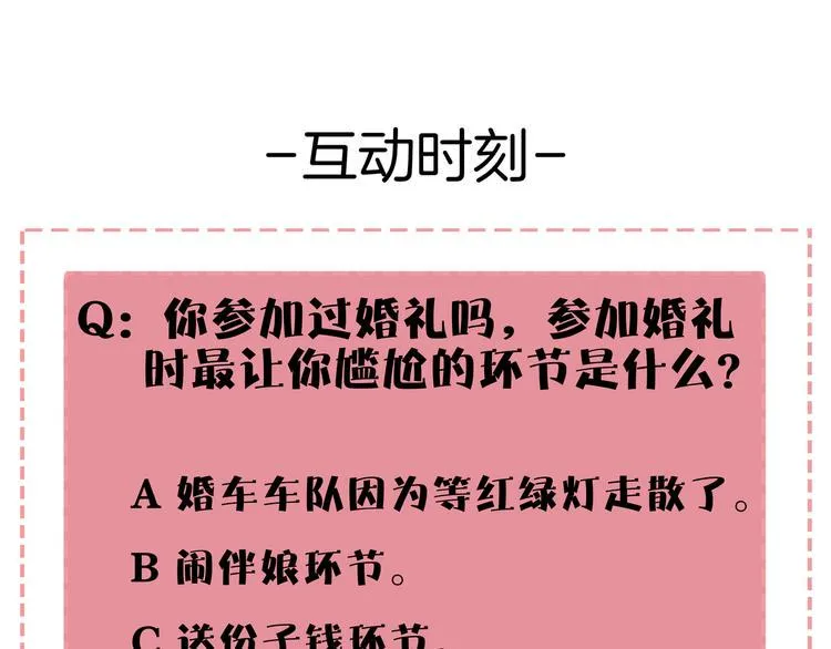 第50话 自取其辱 第124页