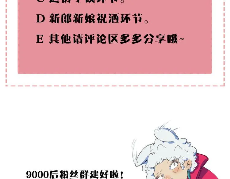 第50话 自取其辱 第125页