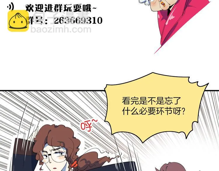 第50话 自取其辱 第126页
