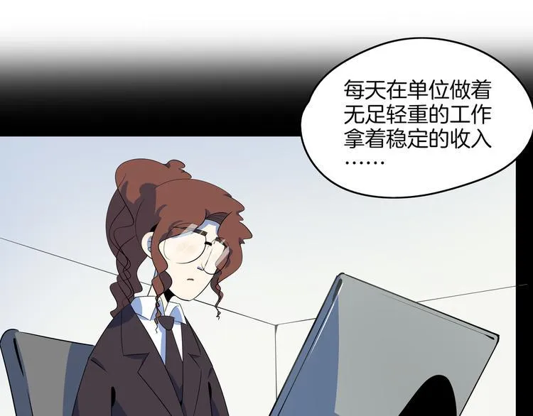 第49话 虎母无犬女 第1页