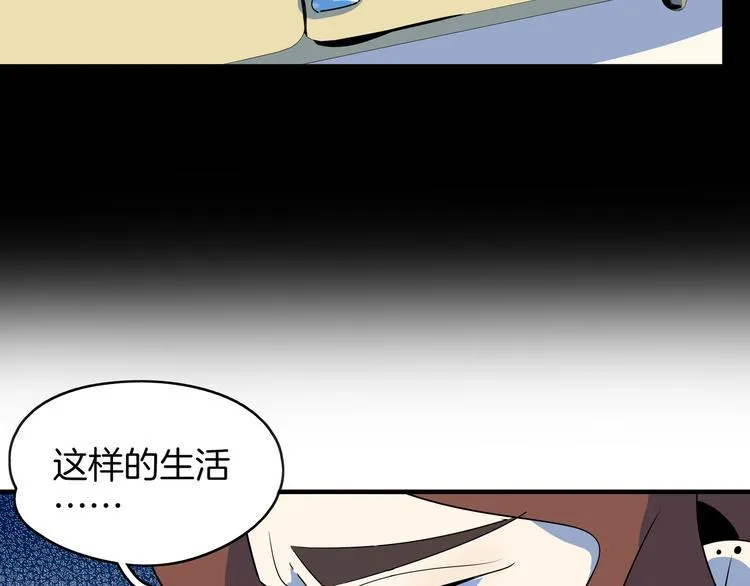 第49话 虎母无犬女 第5页