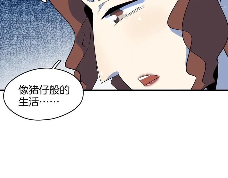 第49话 虎母无犬女 第6页