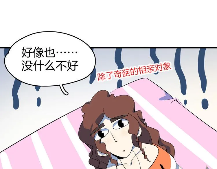 第49话 虎母无犬女 第7页