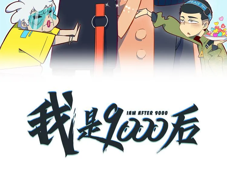 第49话 虎母无犬女 第11页
