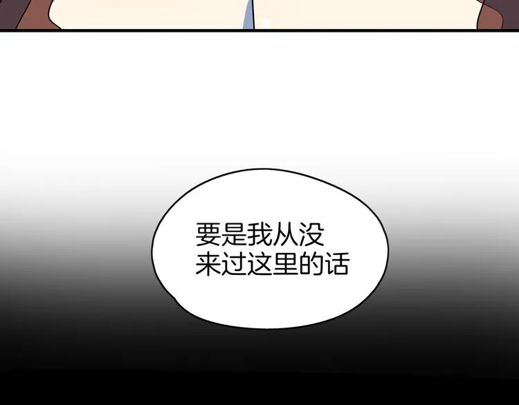 第49话 虎母无犬女 第16页