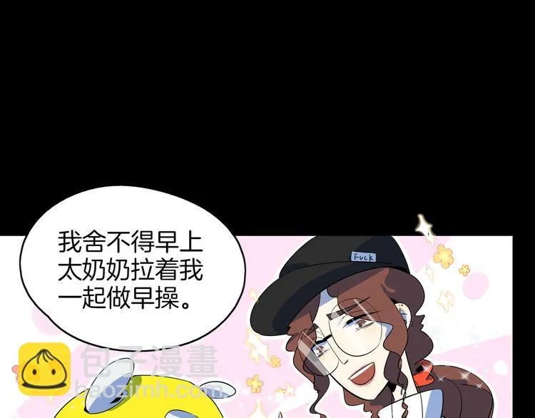第49话 虎母无犬女 第17页