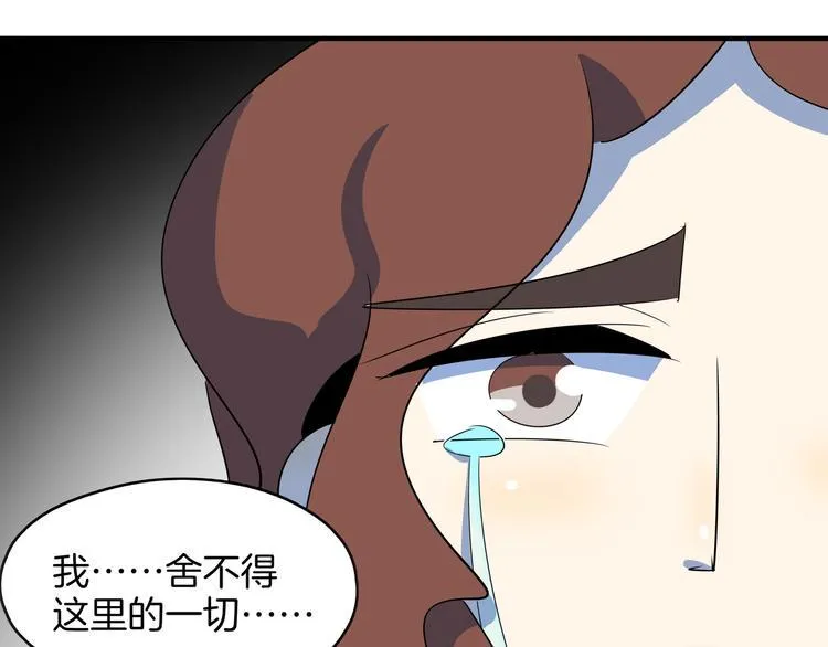 第49话 虎母无犬女 第26页