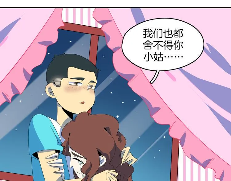 第49话 虎母无犬女 第30页