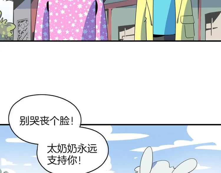 第49话 虎母无犬女 第41页