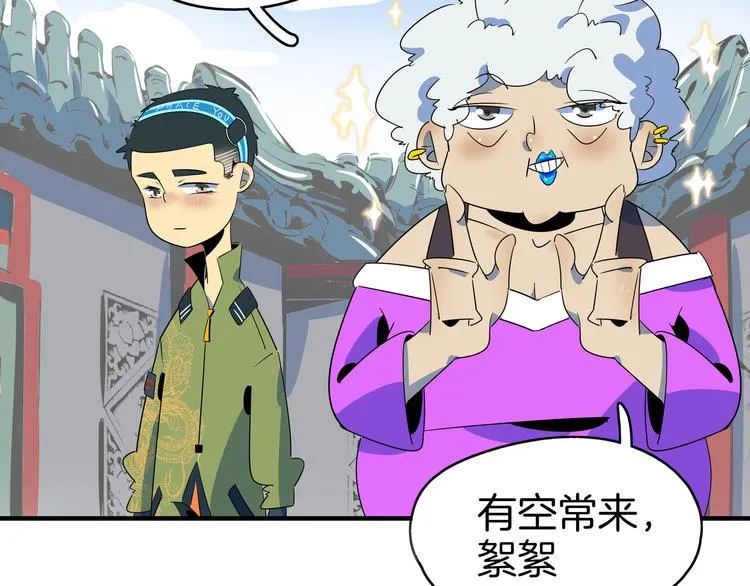 第49话 虎母无犬女 第42页
